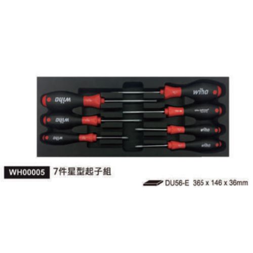 WH00005 7件星型起子組